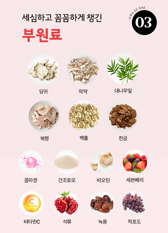 [JUNG KWAN JANG] Hwa Ae Rak Turning Mi 70ml × 30 Sticks