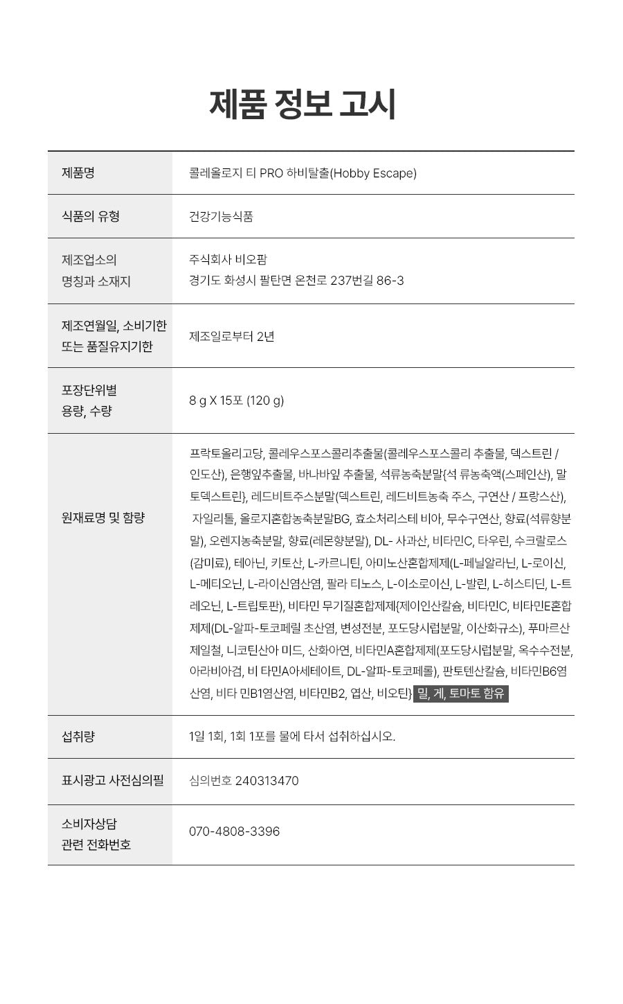 [Foodology] ★NEW PRO 3★ Coleology Tea PRO Diet Care (8,000mg 15 Sticks)